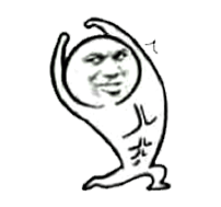 我要鼓足干劲了