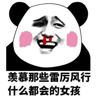 没有一技之长是什么体验表情包
