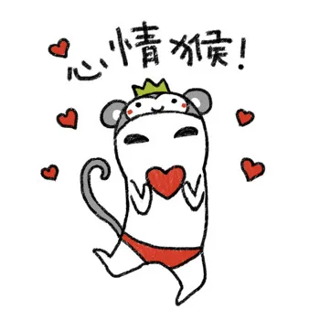 心情猴（心情猴）