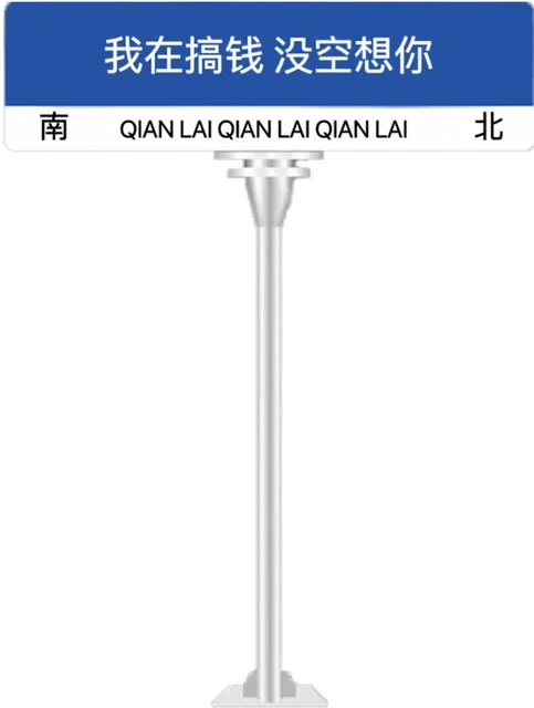 我在搞钱没空想你南QIAN LAI QIAN LAI QIAN LAI北（我在搞钱没空想你南QIAN LAI QIAN LAI QIAN LAI北）