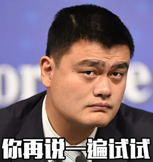 你再说一遍试试（你再说一遍试试）