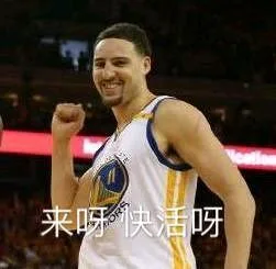 来呀 快活呀（来呀 快活呀）