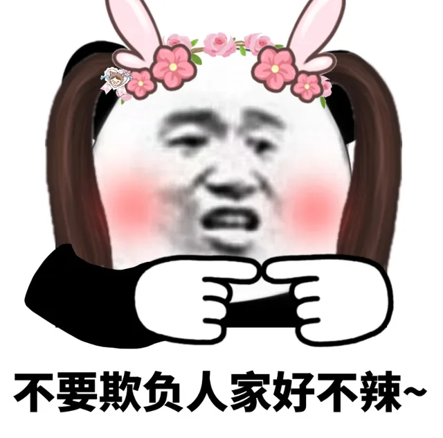 熊猫头斗图表情包精选