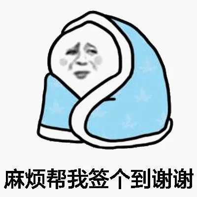 （#一句话形容早起的困难#）