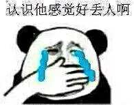 必备无节操金馆长斗图表情包_表情头牌_金馆长_无节操