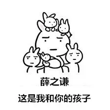爱豆，这是我们的孩子_爱豆_孩子_装逼