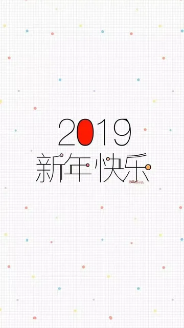 一组2019年壁纸_2019_壁纸