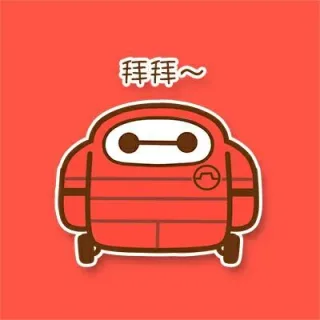 萌萌哒红色版大白_大白表情包