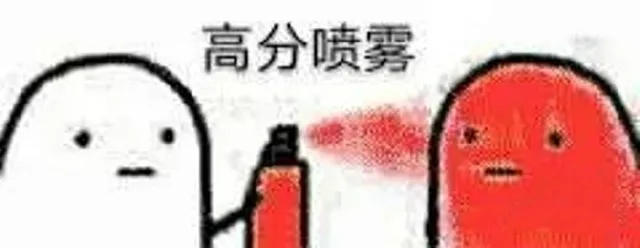 高分喷雾