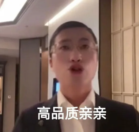 高品质亲亲