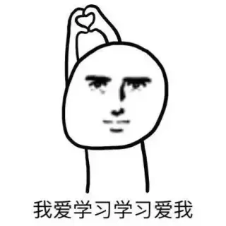 哈哈我是骗你的_爱心_好玩_有意思_装逼