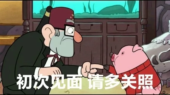 初次缆面请多关照