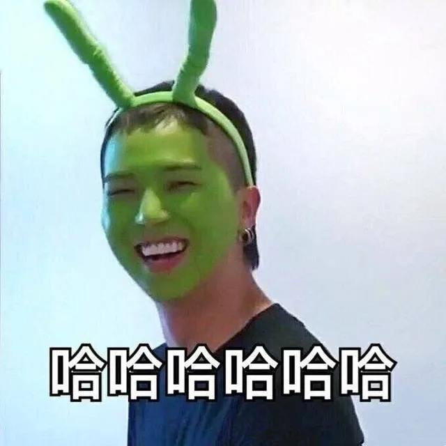 哈哈哈（宋旻浩表情包）（哈哈哈（宋旻浩表情包））