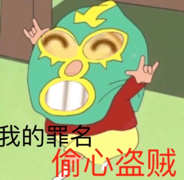 一组沙雕斗图