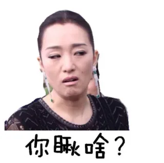 夸张表情_明星表情