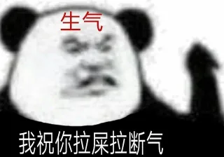 日常聊天必备熊猫头 _斗图_熊猫头表情包