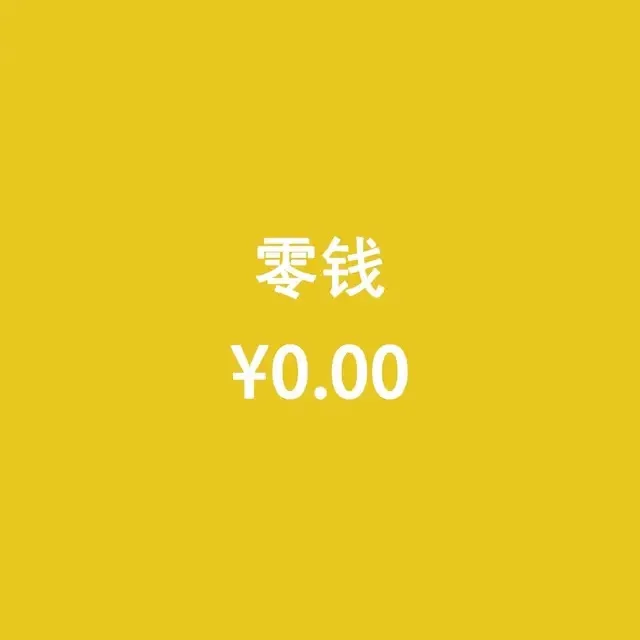 九大皆空表情包_穷