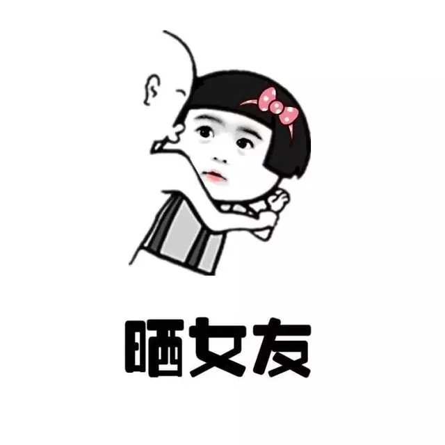 朋友圈现状_装逼_悲剧表情包