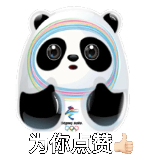 为你点赞（为你点赞）
