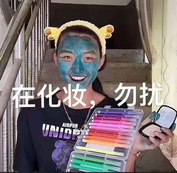 纠纠姐表情包