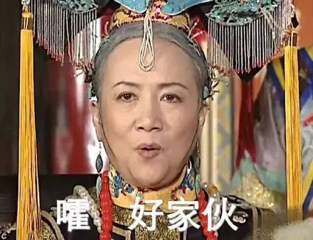 极为实用的捧哏表情包