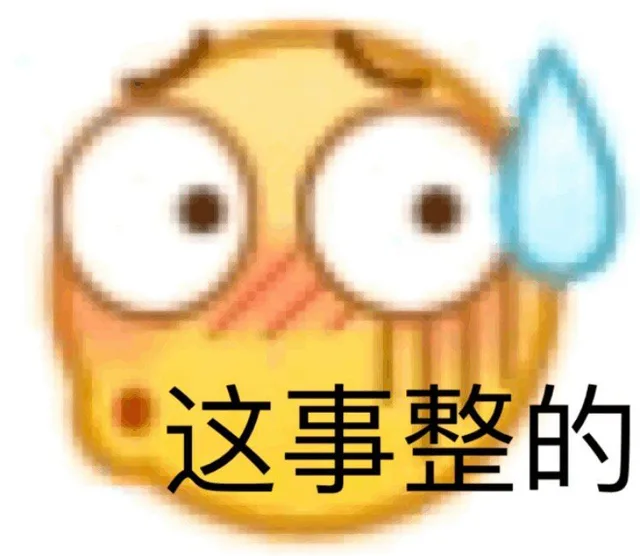 这是咋整（这是咋整）