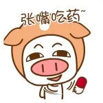 张嘴吃药（张嘴吃药）