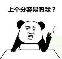 上个分容易吗我？（上个分容易吗我？）