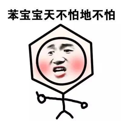 本宝宝天不怕地不怕（本宝宝天不怕地不怕）