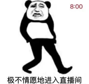 熊猫头表情包 | 像不像你上网课的老师表情包