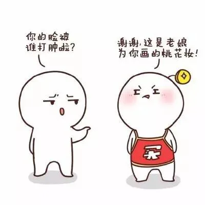 直男，永远不能理解女生为什么要买各种化妆品。_老娘_化妆表情包