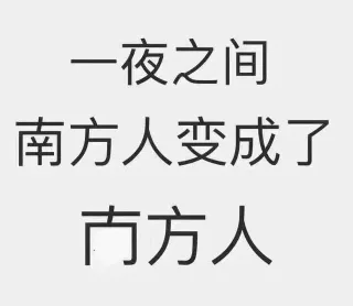 一夜之间：我的钱呢 _双11表情包