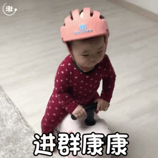 萌娃黄夏温 GIF 动态表情包