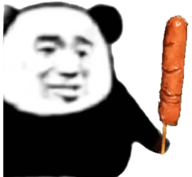 给你烤肠 熊猫头表情包（给你烤肠 熊猫头表情包）