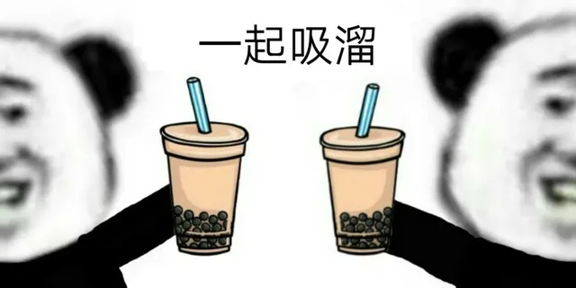 一起吸溜