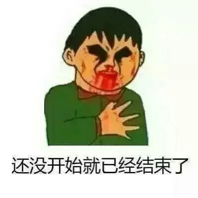 开学来的太快就像龙卷风_开学表情包