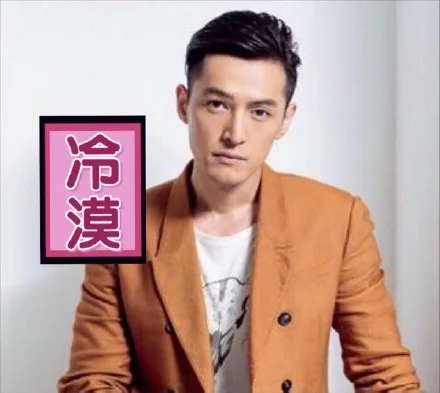 冷漠（冷漠）