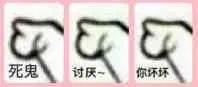 死鬼讨厌一你环坏（死鬼讨厌一你环坏）