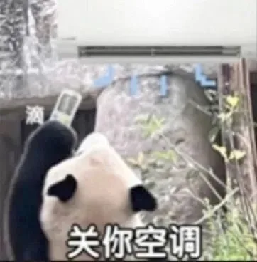 滴关你空调（滴关你空调）