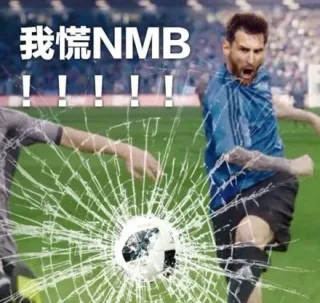 我慌NMBt