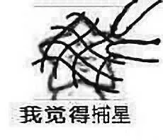 海星梗！！我觉得海星_海星_斗图_内涵表情包
