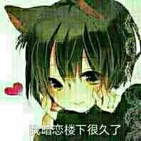 暗恋楼下很多了