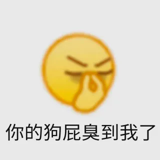 狂躁小黄脸表情包