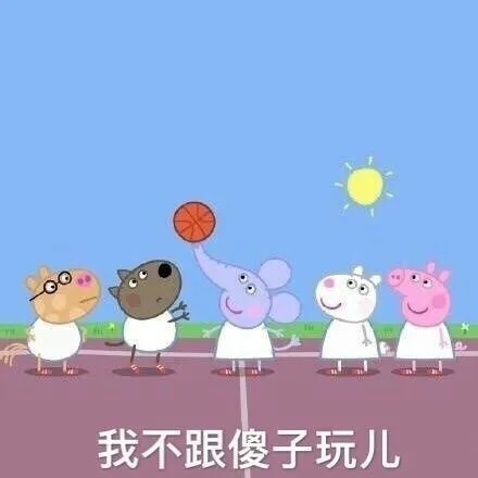 小猪佩奇系列第九弹_小猪佩奇_卡通表情包