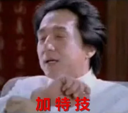 加特技（加特技）