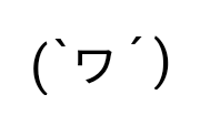 颜文字动态图