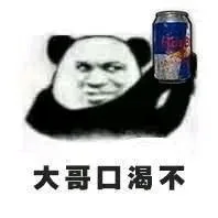 给大哥递东西_熊猫头表情包
