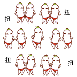 扭扭扭扭（扭扭扭扭）