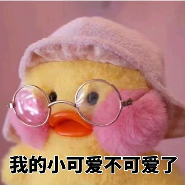 我的小可爱不可爱了（我的小可爱不可爱了）