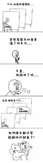 今天，在厕所嗯嗯时，突然发现手机壳里有落了好多灰，于是我就吹了，结果，隔壁说了句，兄弟，这屎烫嘴啊？我TM裤子都没穿就跟他打起来了！